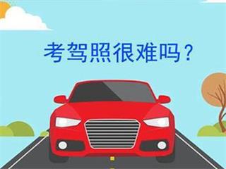 真正拉开学员差距的，不是练车时间长短，而是这10个字！